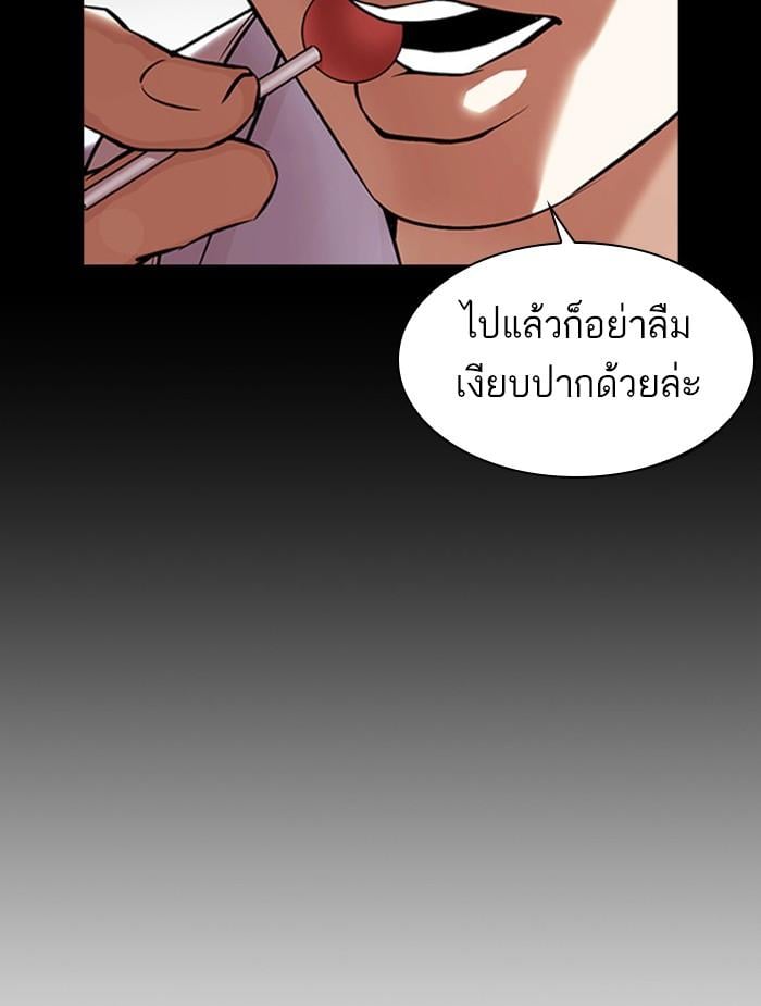 Lookism ตอนที่ 381 หน้า 11