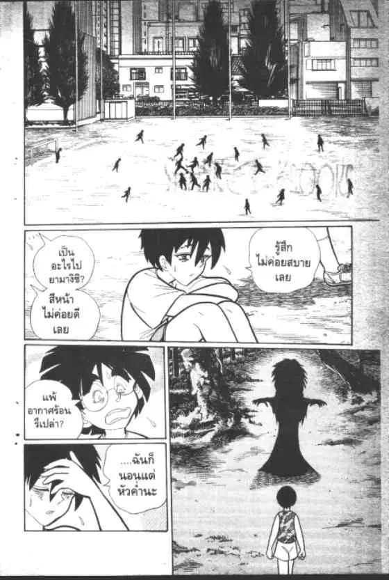 Gakkou Kaidan ตอนที่ 134 หน้า 3