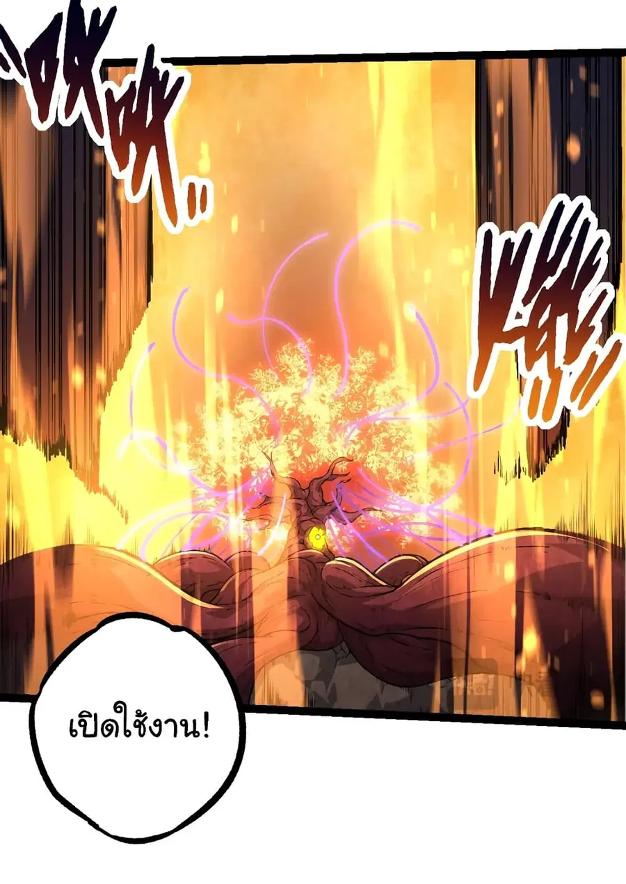 Evolution from the Big Tree ตอนที่ 86 หน้า 35