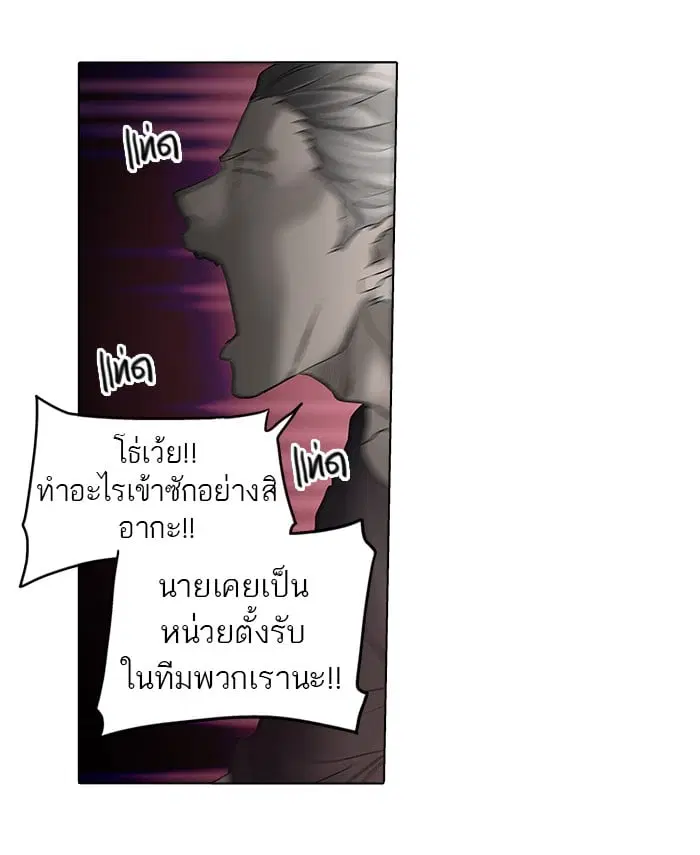 Tower of God ตอนที่ 260 หน้า 31