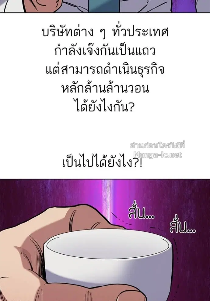 Reborn Rich ตอนที่ 56 หน้า 123