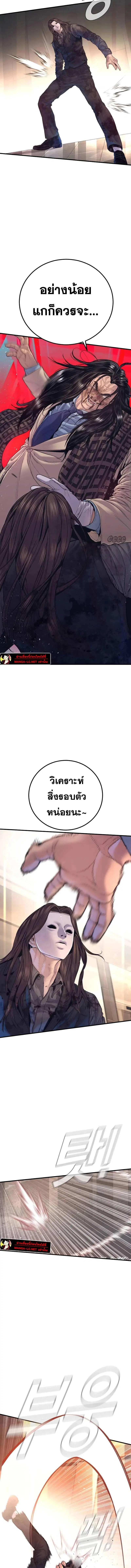 Manager Kim ตอนที่ 171 หน้า 20