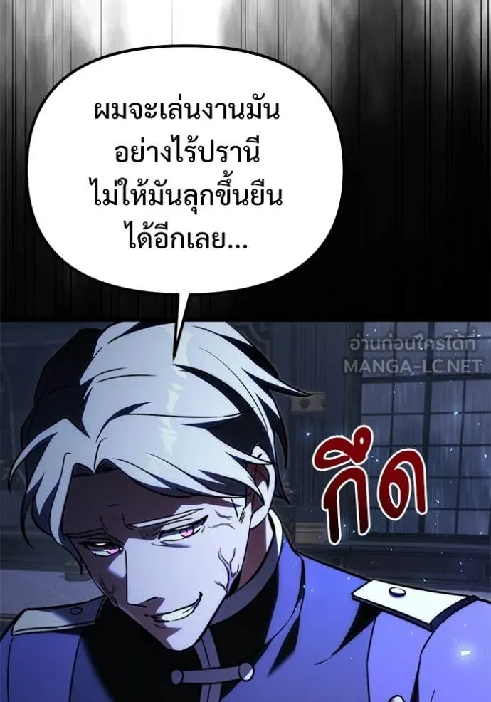 Terminally-Ill Genius Dark Knight อัศวินดำล่าท้าเวลา ตอนที่ 124 หน้า 143