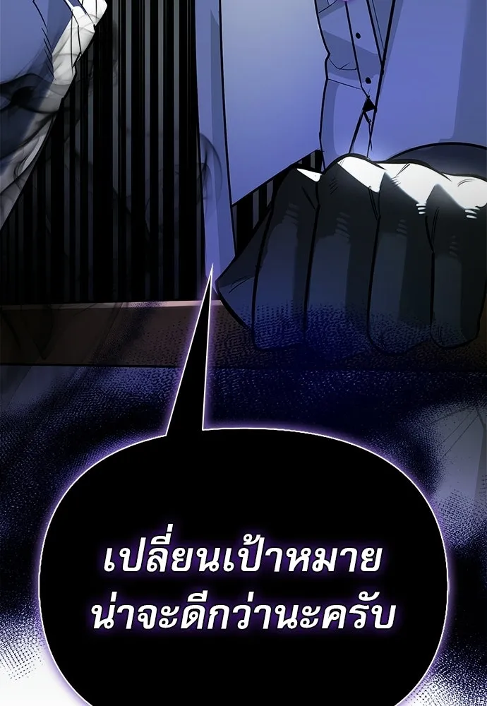 S-Class Hunter Heals with Monsters ฮันเตอร์ ระดับแกร่งกับฟาร์มมอนสเตอร์สุดป่วน ตอนที่ 46 หน้า 76