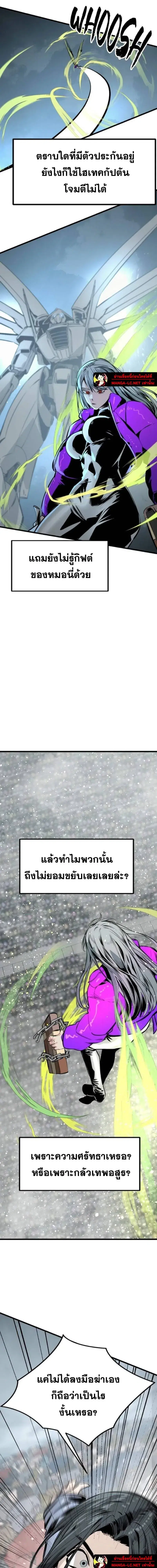 HERO KILLER ตอนที่ 278 หน้า 7