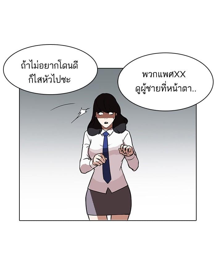 Lookism ตอนที่ 128 หน้า 33