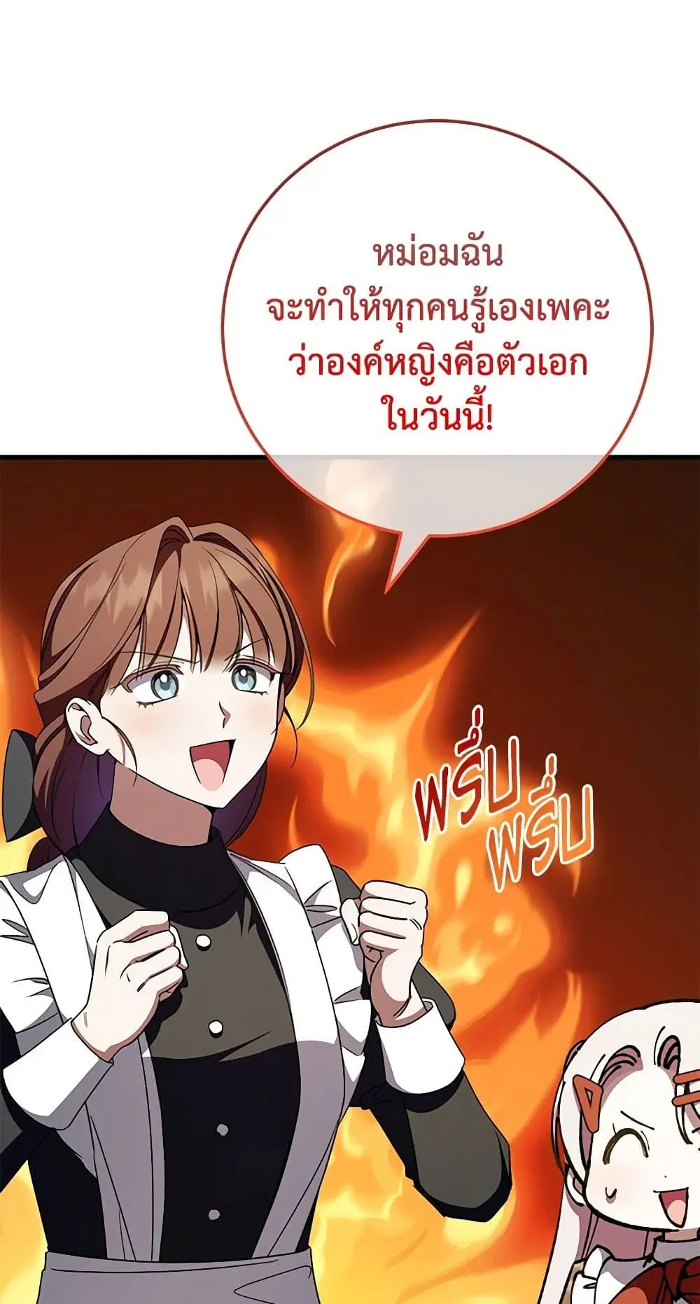 The Wicked Little Princess ตอนที่ 93 หน้า 6
