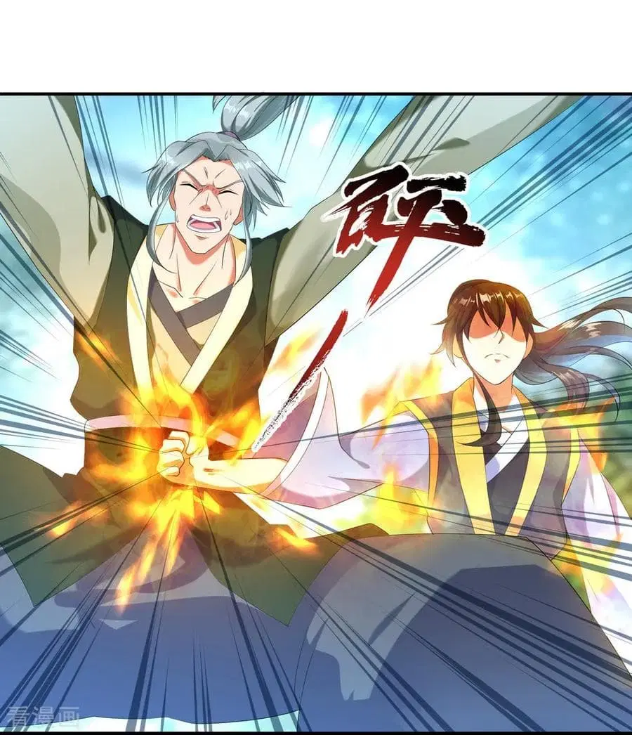 Peerless Battle Spirit (Tian Cang Zi Dongman) ตอนที่ 11 หน้า 11