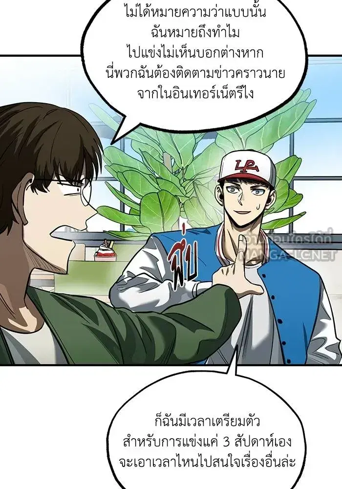King of the Octagon ตอนที่ 17 หน้า 51