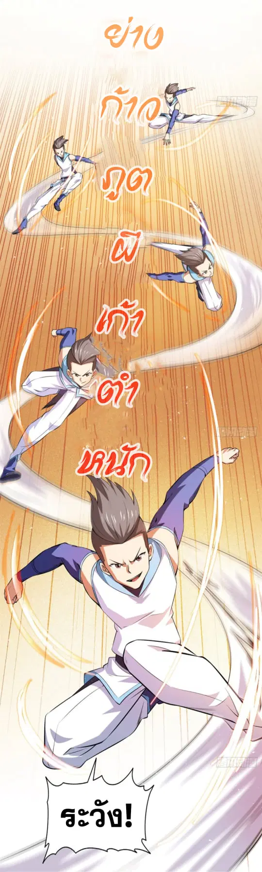 Library to Heaven’s Path ตอนที่ 126 หน้า 9