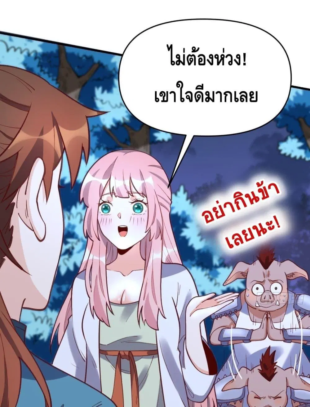 It Turns Out That I Am A Big Cultivator ตอนที่ 108 หน้า 34