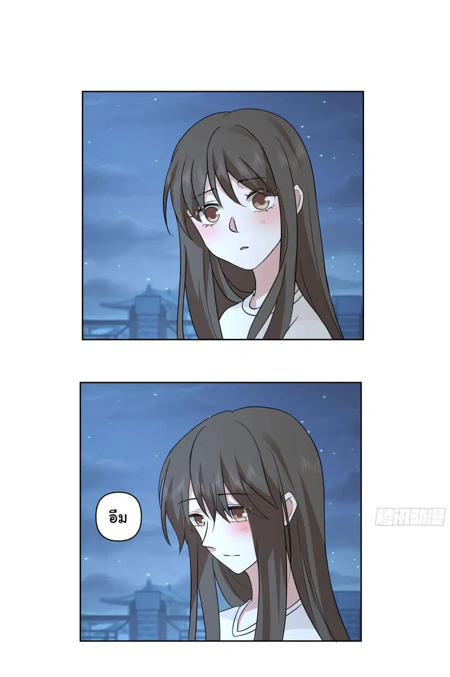 I Really Don’t Want to be Reborn ตอนที่ 77 หน้า 26