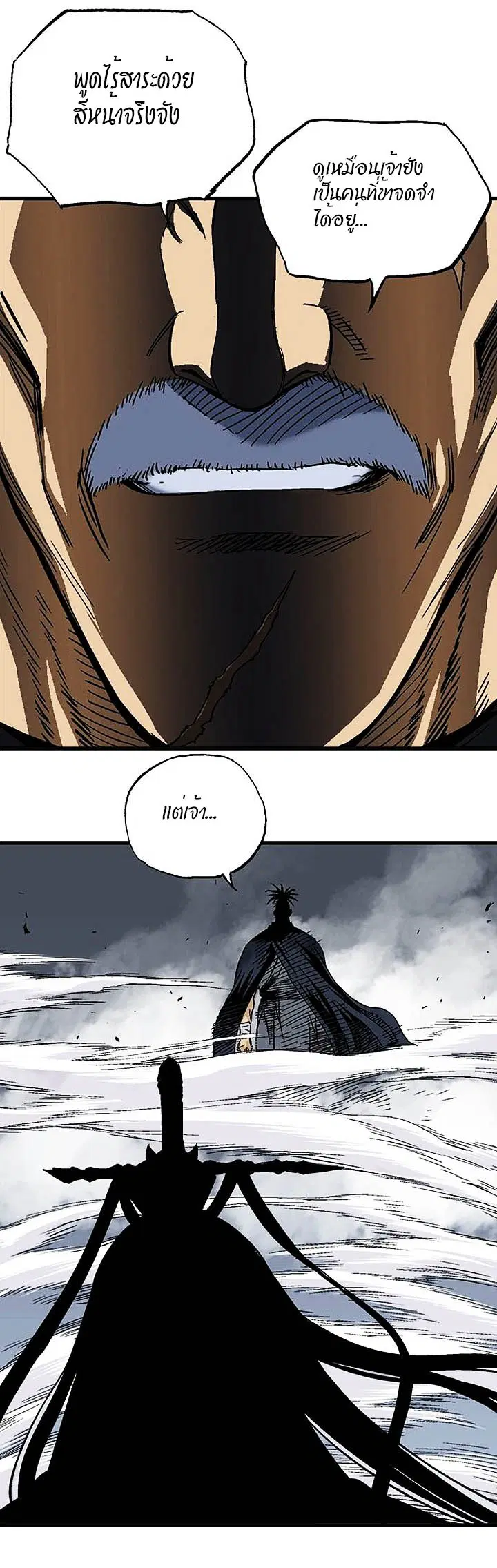 Gosu ตอนที่ 167 หน้า 18