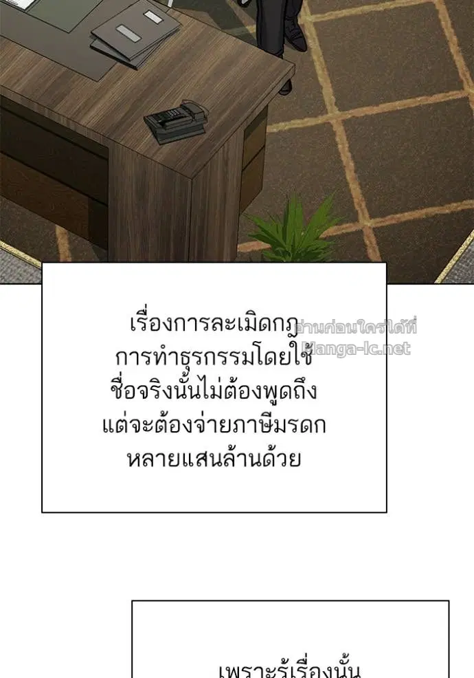 Reborn Rich ตอนที่ 130 หน้า 45