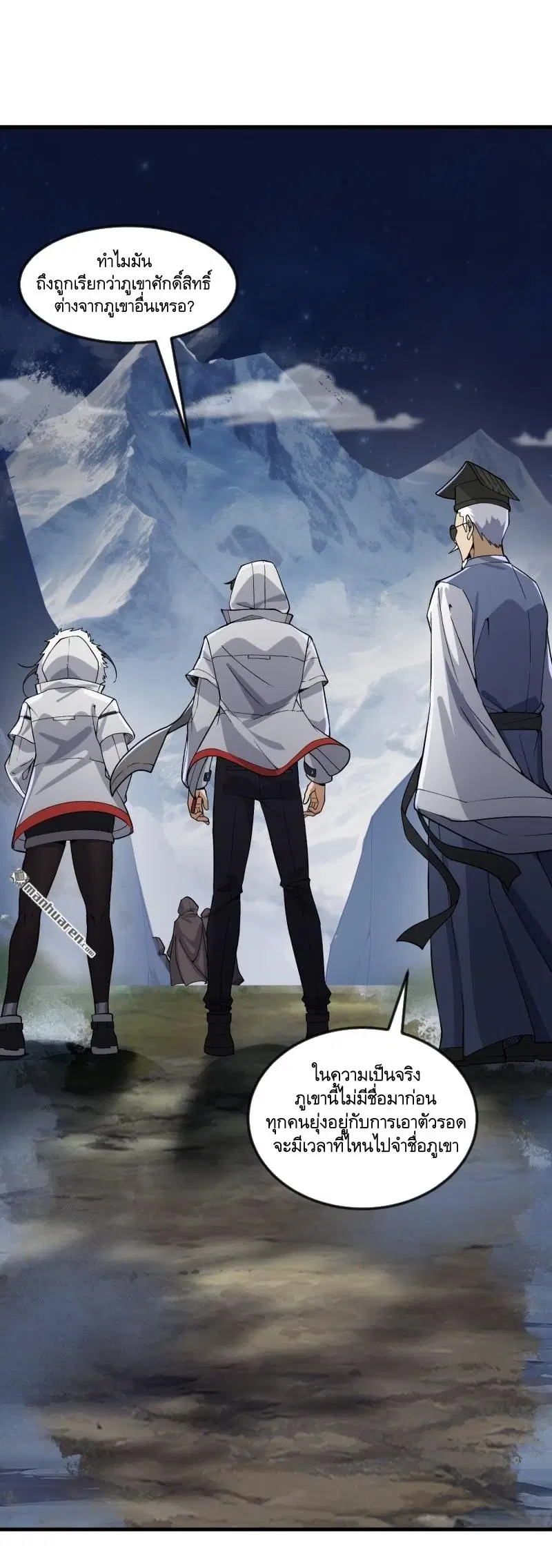 The First Order ตอนที่ 361 หน้า 39