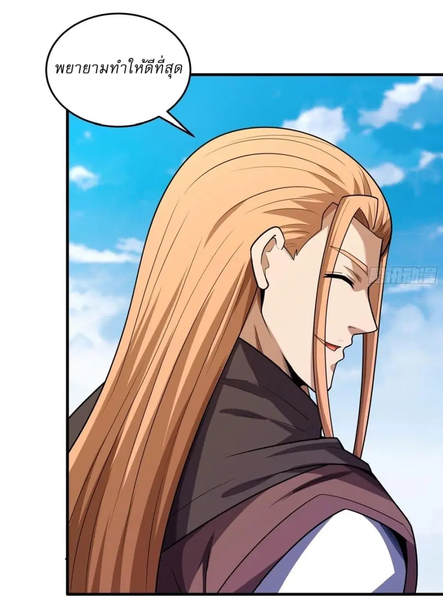 God of Martial Arts ตอนที่ 773 หน้า 21
