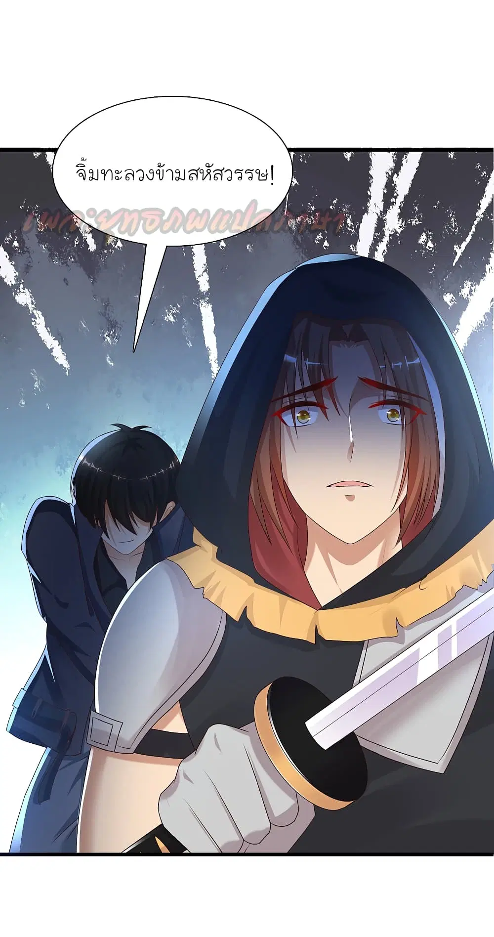 The Strongest Peach Blossom ตอนที่ 190 หน้า 37