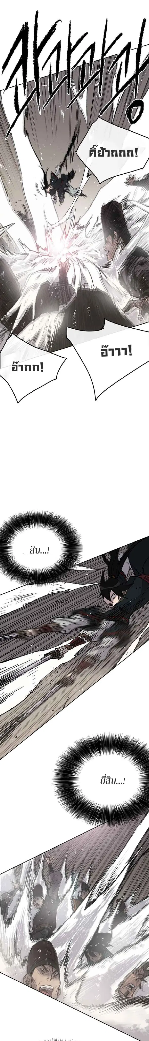 The Undefeatable Swordsman ตอนที่ 68 หน้า 12