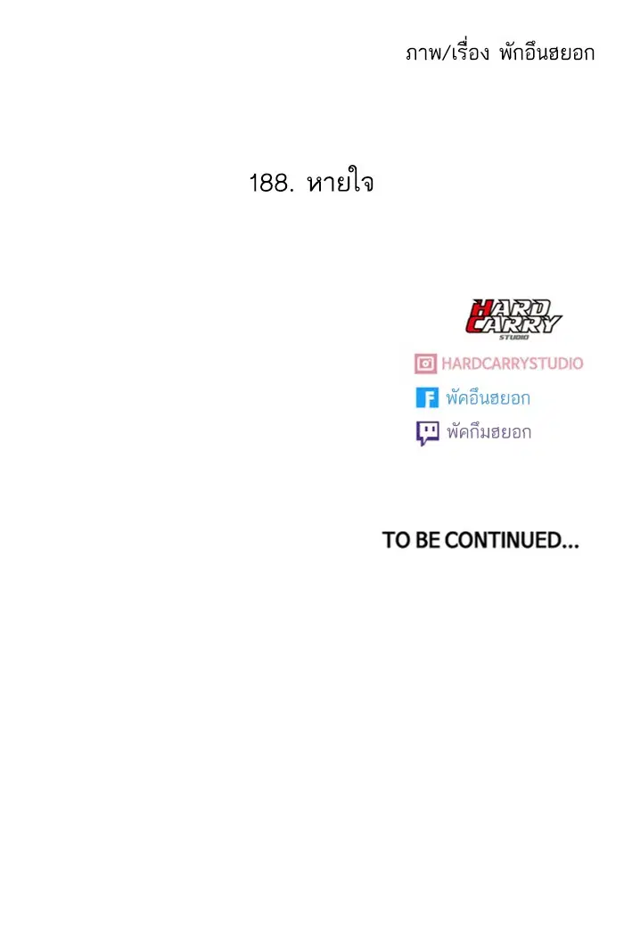 Random Chat ตอนที่ 188 หน้า 121