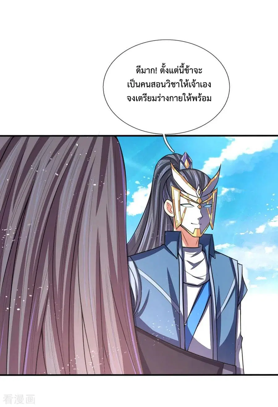 Shenwu Tianzun ตอนที่ 65 หน้า 20