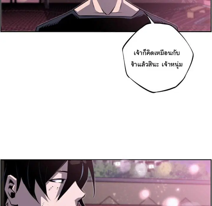 SuperNova ตอนที่ 47 หน้า 86