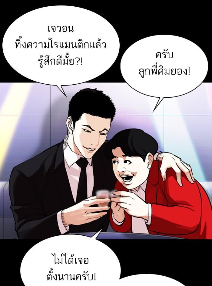 Lookism ตอนที่ 329 หน้า 126