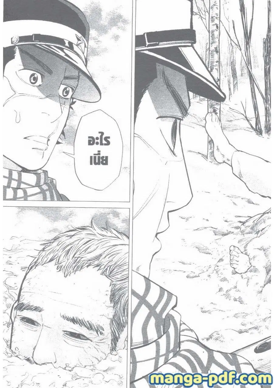 Golden Kamuy ตอนที่ 1 หน้า 32