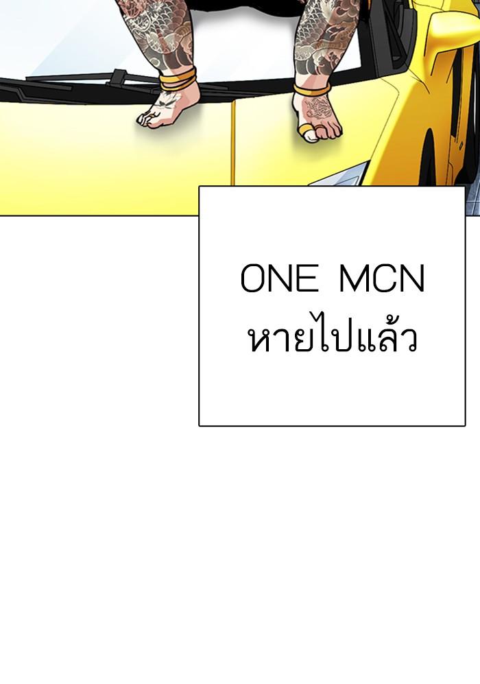 Lookism ตอนที่ 299 หน้า 65