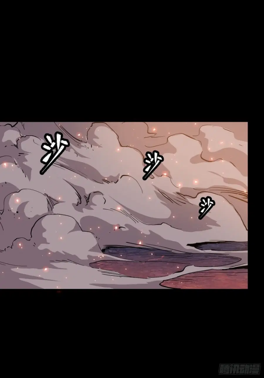 Legend of Star General ตอนที่ 54 หน้า 48