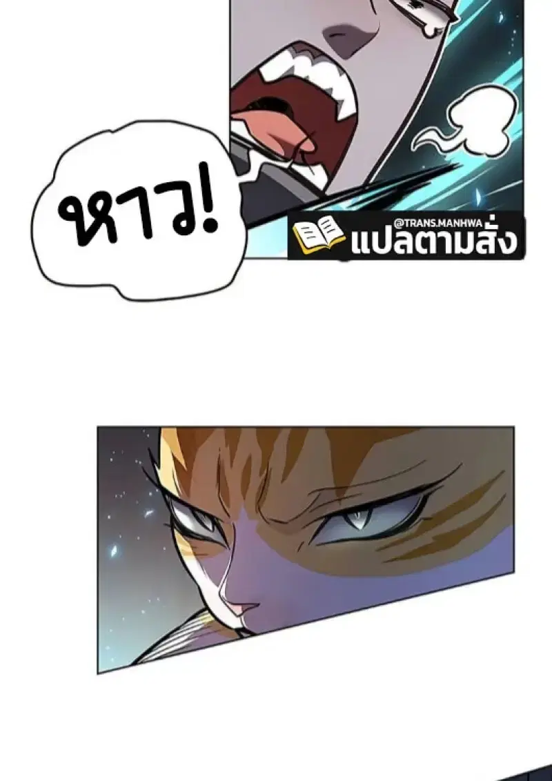 Eleceed ตอนที่ 377 หน้า 15