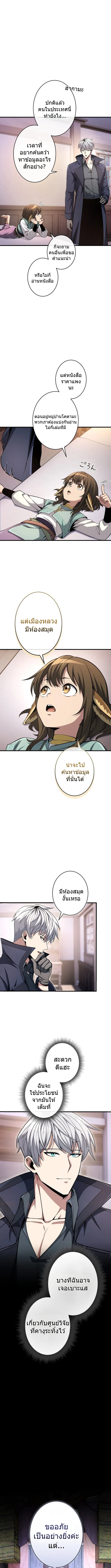 100 Million Years Later The Ultimate Weapon Return อาวุธสุดท้าย ตื่นขึ้นมาไร้เทียมทานหลังผ่านไป 100 ล้านปี ตอนที่ 10 หน้า 7