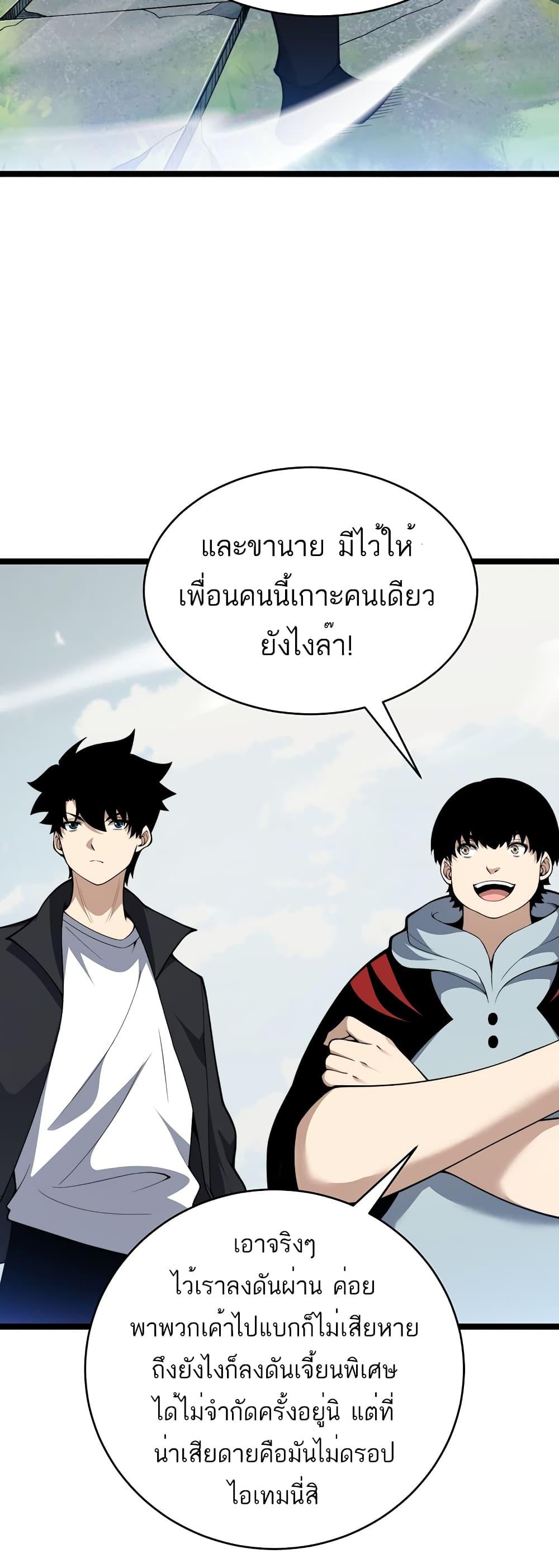 Maxed Strength Necromancer เนโครแมนเซอร์ ผู้ไร้เทียมทาน ตอนที่ 8 หน้า 8