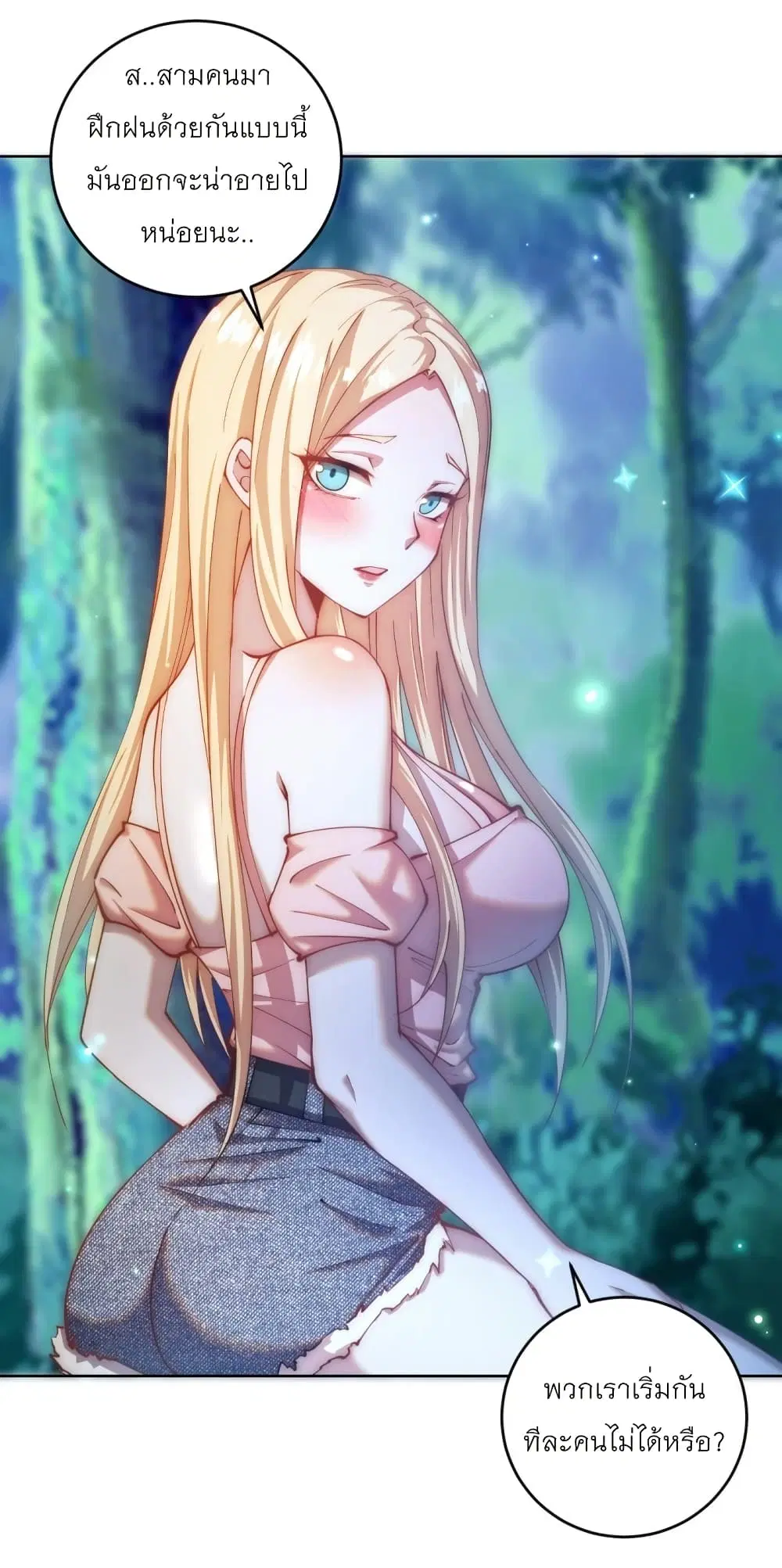 King Star Emperor ตอนที่ 205 หน้า 6
