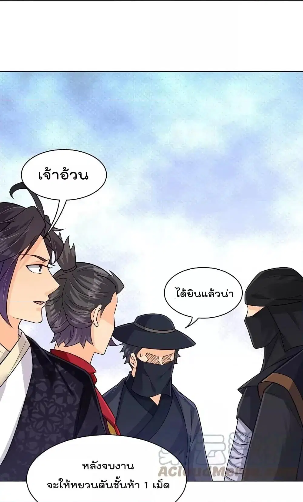 Rebirth God of War ตอนที่ 323 หน้า 21