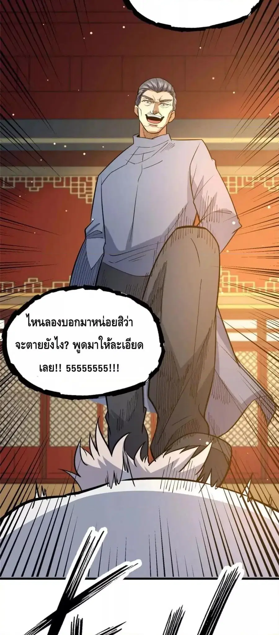 The Best Medical god in the city ตอนที่ 122 หน้า 38
