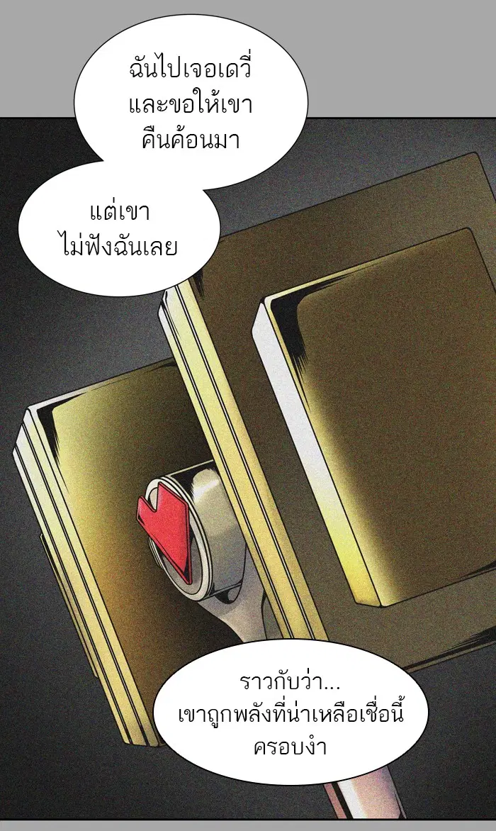 Tower of God ตอนที่ 420 หน้า 29