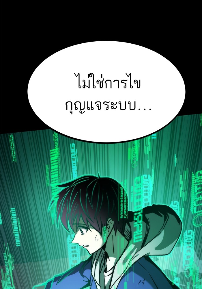 Ultra Alter แอ็กรองสตรองโคตร ตอนที่ 106 หน้า 116