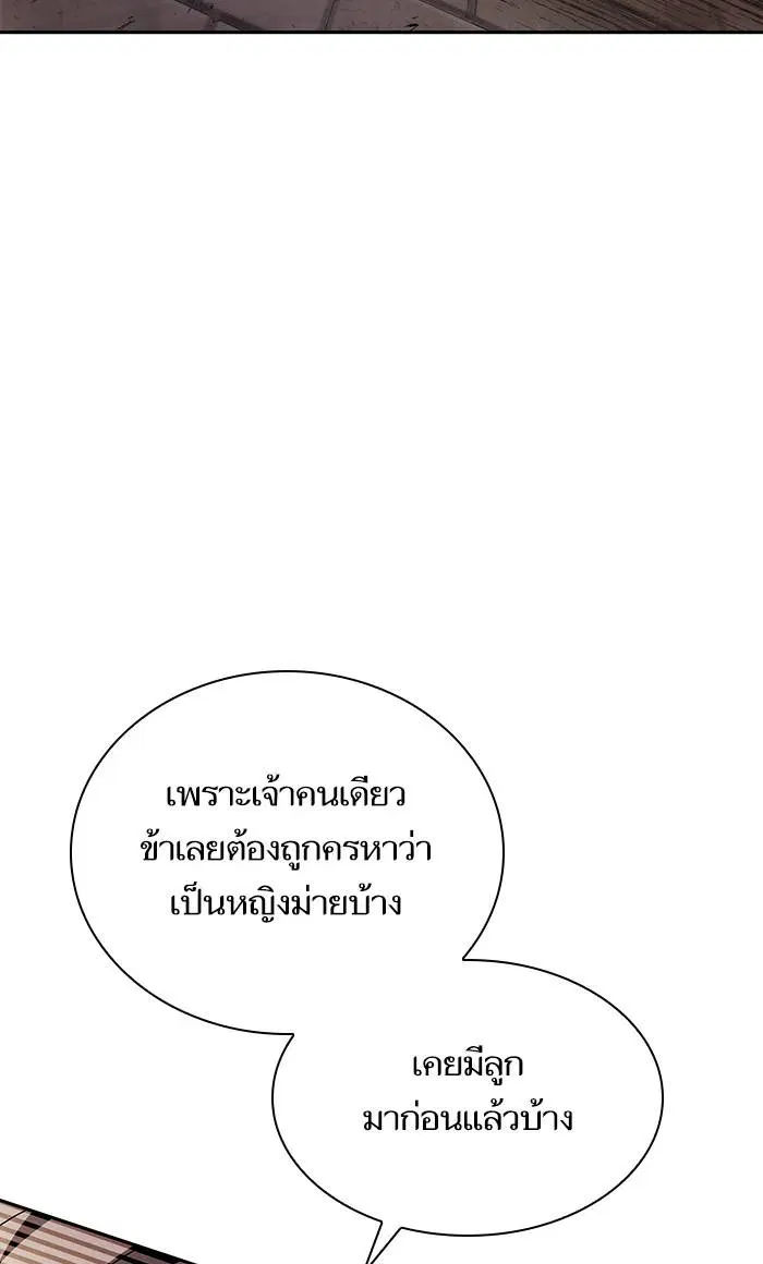 Sister I Am the Queen in This Life ตอนที่ 2 หน้า 44