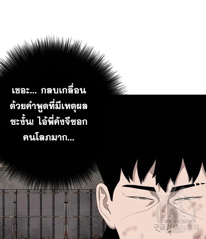Bad Guy ตอนที่ 160 หน้า 118