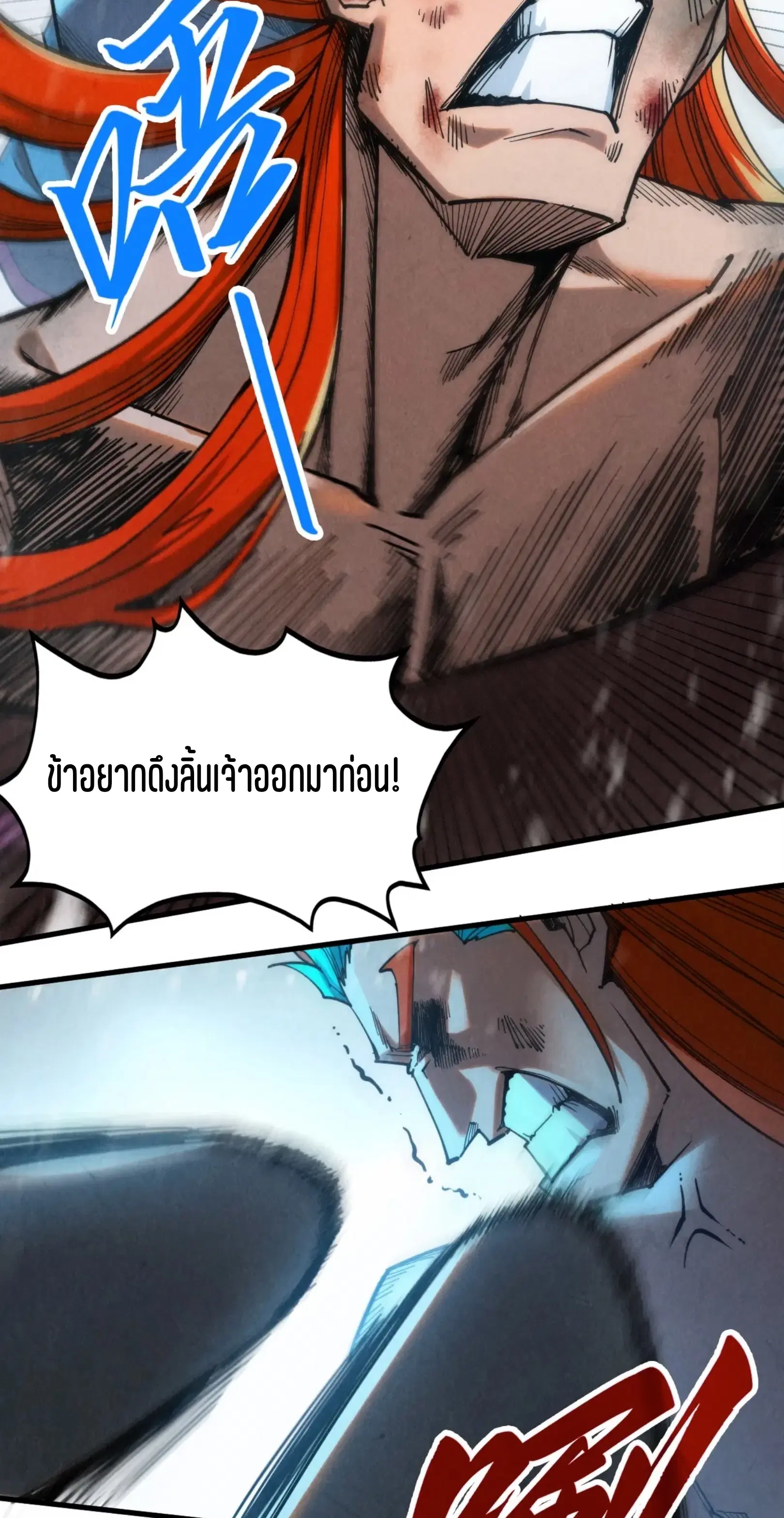 The Eternal Supreme ตอนที่ 347 หน้า 28