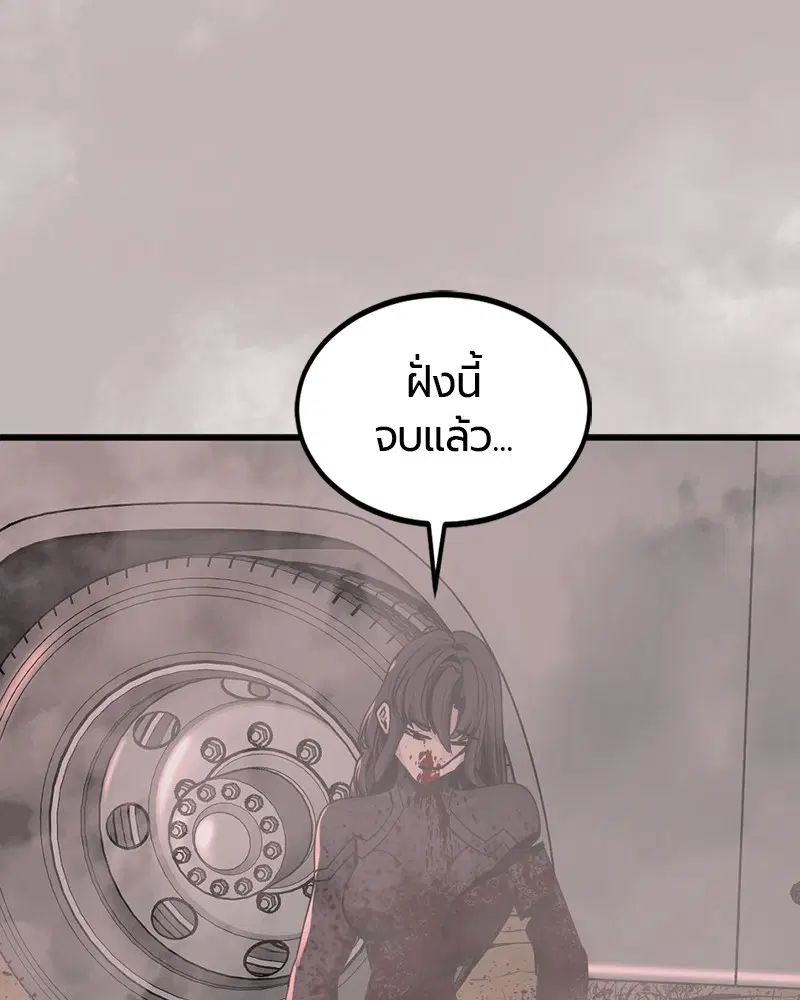 HERO KILLER ตอนที่ 67 หน้า 131