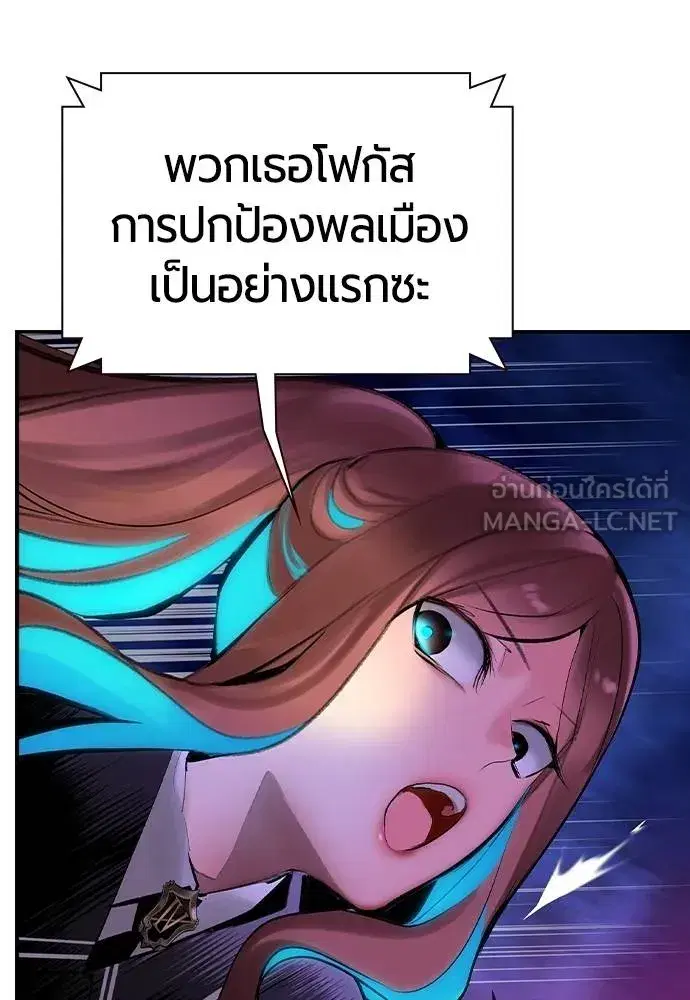 Jungle Juice ตอนที่ 127 หน้า 111