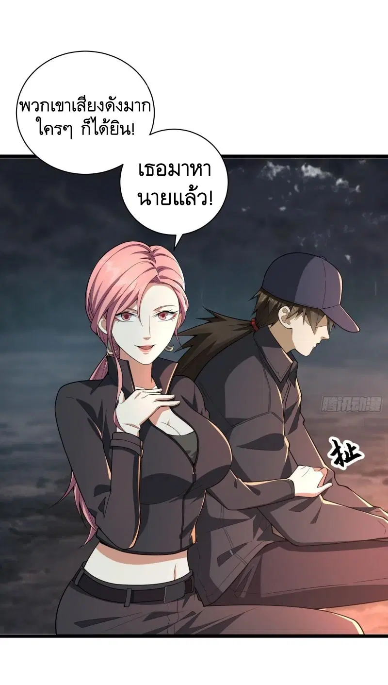 The First Order ตอนที่ 271 หน้า 50