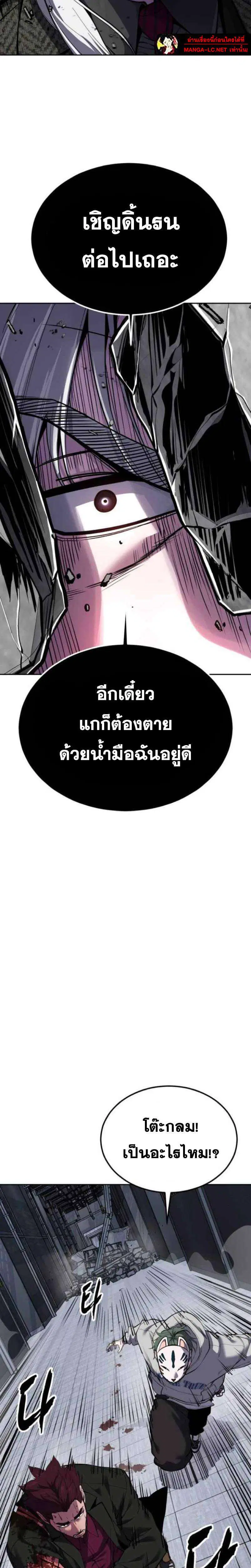 The Boy of Death ตอนที่ 332 หน้า 38