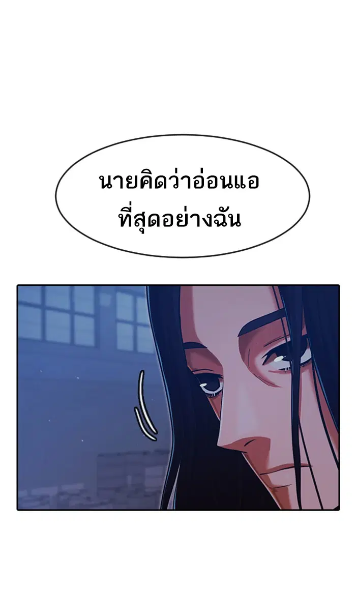 Random Chat ตอนที่ 174 หน้า 131