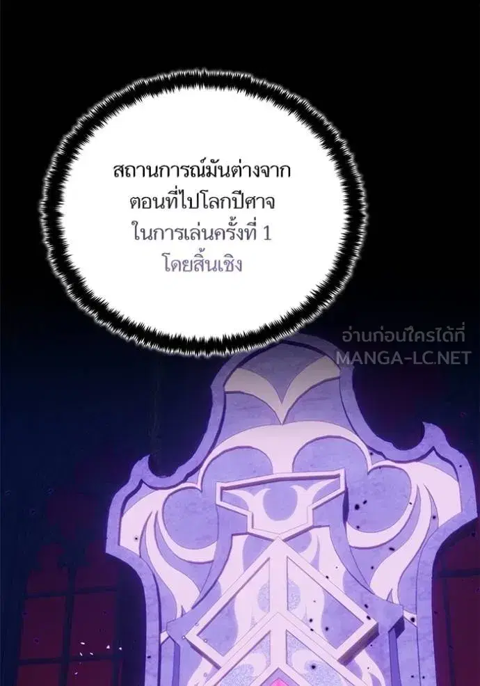 Return to Player ตอนที่ 183 หน้า 105