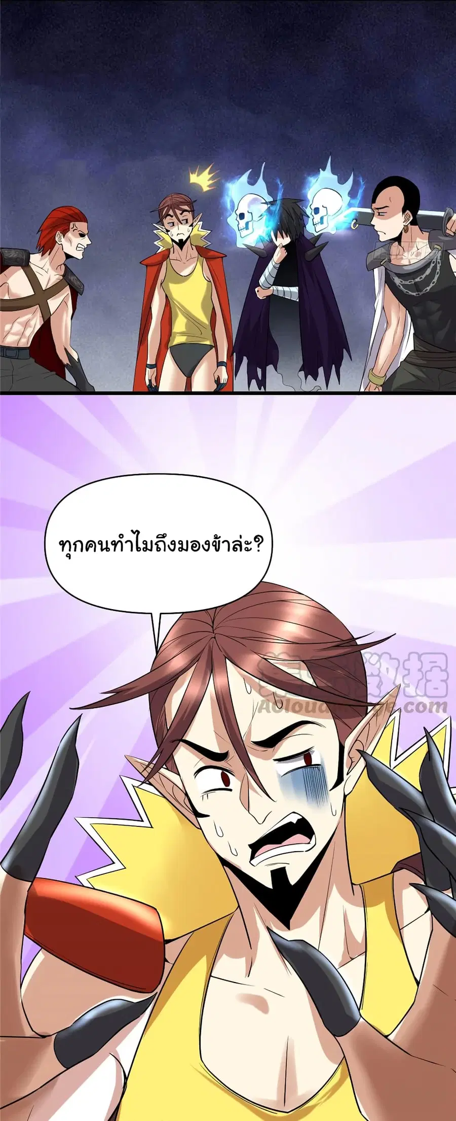 I might be A Fake Fairy ตอนที่ 42 หน้า 16