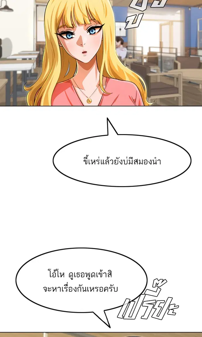 Random Chat ตอนที่ 129 หน้า 33