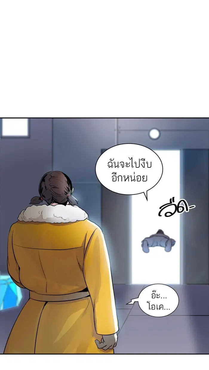 Tower of God ตอนที่ 340 หน้า 89