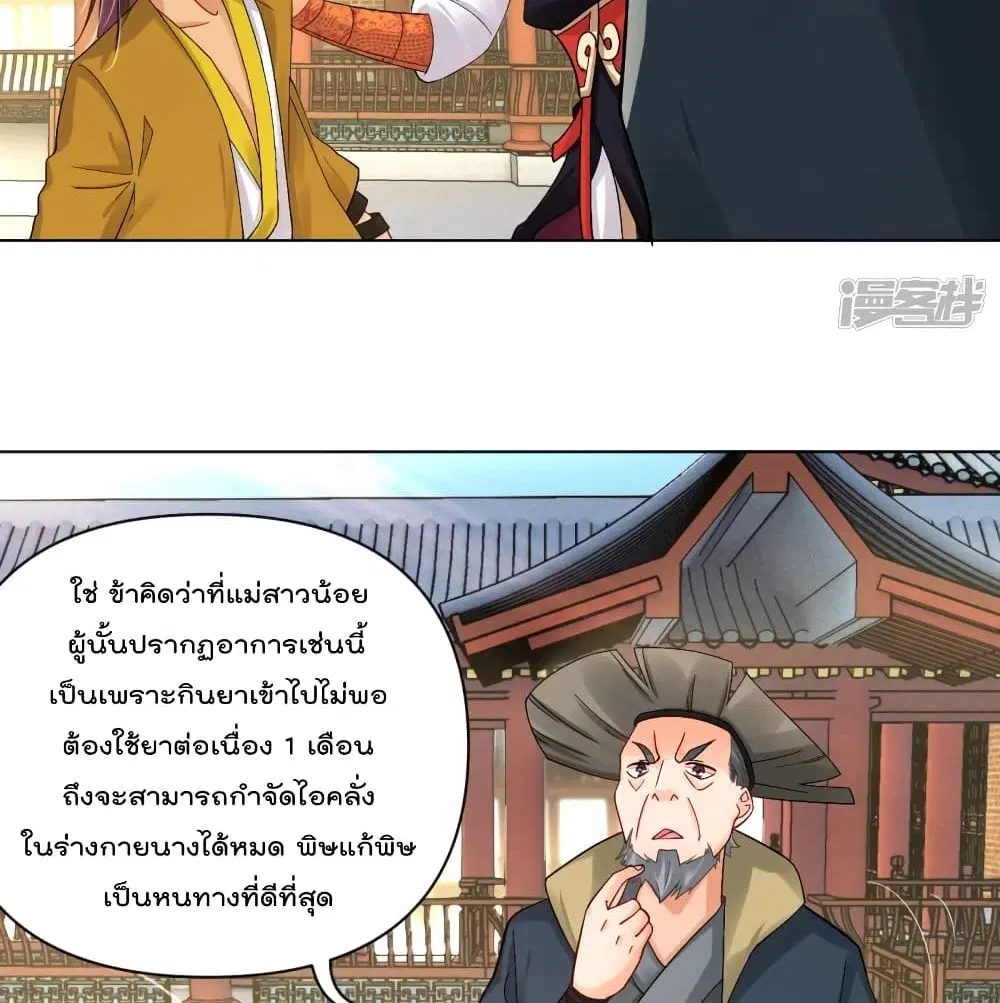 Rebirth God of War ตอนที่ 226 หน้า 41
